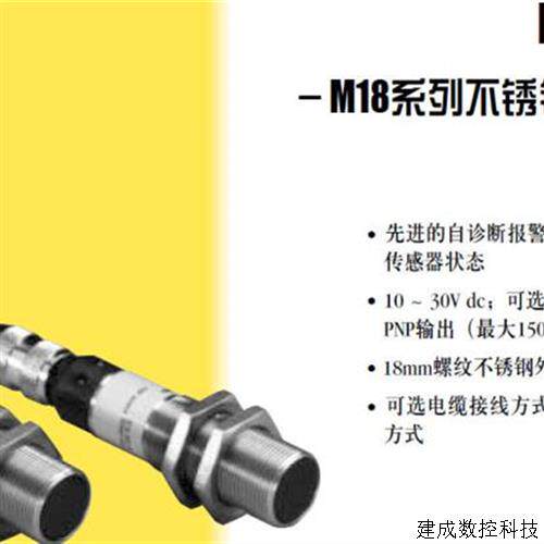 议价M18SP6DQ 10-30VDC 美国邦纳 BANNER 光电感测器    议价