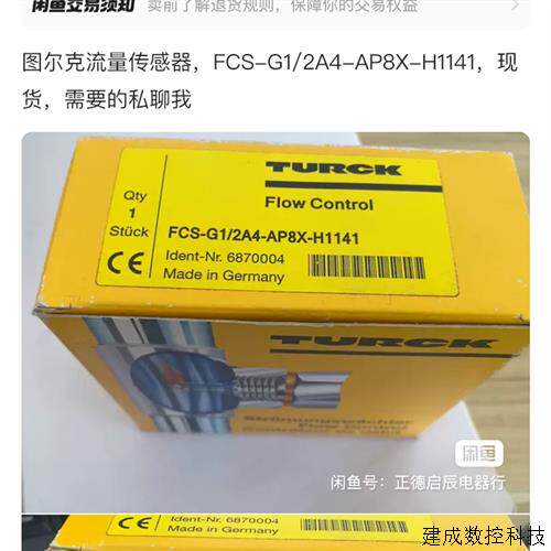 议价图尔克流量感测器FCS-G1/2A4-AP8X-H1141现货