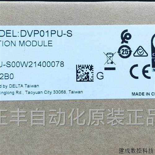 议价台达定位模块DVP01PU-S全新原装正品现货