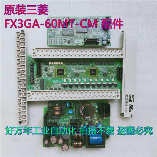 议价PLC FX3GA-60MT-CM/60MR-CM中板主板/电源板/IO板接线端