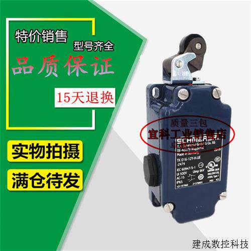 议价现货 行程开关MK015-11Y-M20 TK 016-12Y-H-UE-U180-2474-16-