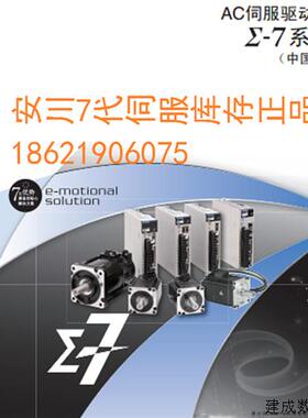 议价SGM7G-09A7C61+SGD7S-7R6A00A 安川850w整套全新原装库存现货