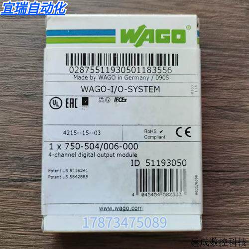 议价全新原装未拆封 WAGO万可 750-504/006-000 模块 现货销售
