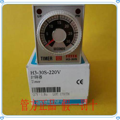 议价原装进口 台湾阳明 时间继电器 H3-3S-220V