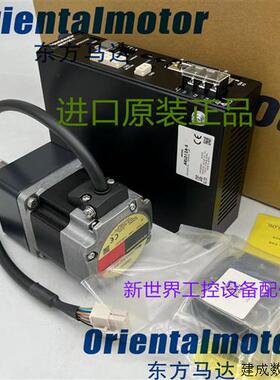 议价东方马达ARLM66AA ARLM46AA ARLM66MA-PS10 ARLM69MA ARLM69M