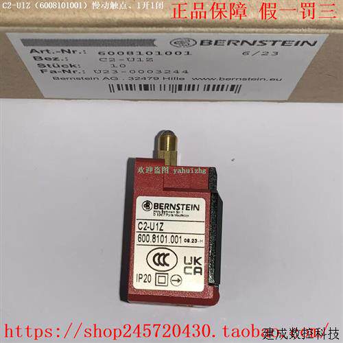 议价C2-U1Z C2-A2Z C2-E2 C2-SU1Z C2-SA2Z C2-SE2 博恩斯坦限位