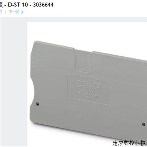 议价3036644 D-ST 10菲尼克斯端板 Phoenix  ST10端子用端板原装