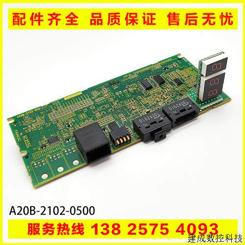议价A20B-2102-0500 0501发那科侧板小卡 电路板6320驱动器光纤通