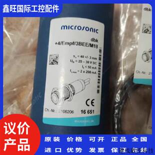 议价microsonic 超音波双张感测器dbk+4/empf/3bee/m18