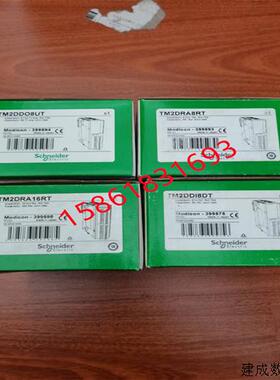 议价施耐德模块TM2DDO8UT/TM2DRA8RT/TM2DRA16RT/TM2DDI8DT全新正