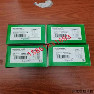 议价施耐德模块TM2DDO8UT/TM2DRA8RT/TM2DRA16RT/TM2DDI8DT全新正