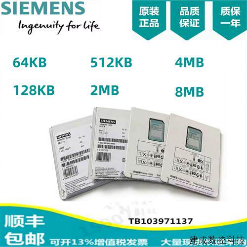 议价产品微型记忆卡6ES7953-8LF/8LG20/8LJ/8LL30/8LM30/8LP31-