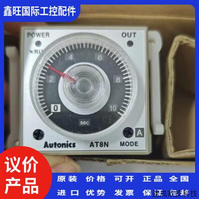 议价Autonics奥托尼克斯AT8N时间断电器