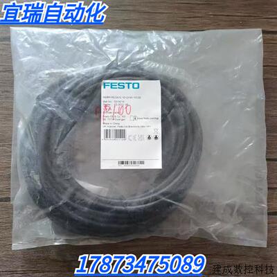 议价全新原装正品 费斯托 NEBM-REG6-E-10-Q14N-REG6 电缆 521921