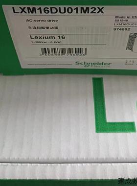 议价LXM16DU01M2X LXM26DU20M3X施耐德伺服驱动器全新原装现货销