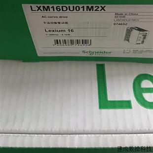 议价LXM16DU01M2X LXM26DU20M3X施耐德伺服驱动器全新原装现货销
