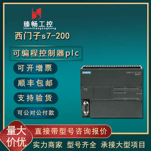 议价产品PLC S7-200 CPU226继电器型6ES7216-2BD23-0XB8/OXB8