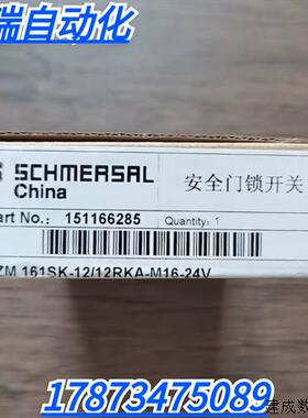 议价全新原装正品 施迈赛 AZM 161SK-12/12RKA-M16-24V 安全门锁