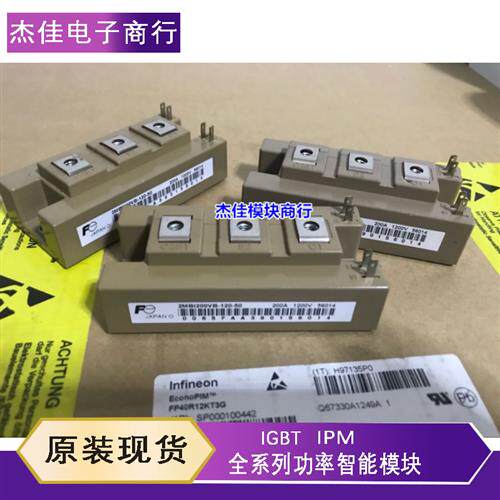 议价2MBI50VB-120-50 2MBI150VA-120-50 2MBI200VB-120-50 2MBI40