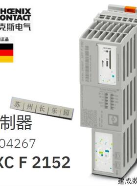 议价2404267 AXC F 2152 菲尼克斯 - 控制器 PHOENIX 原装全新订