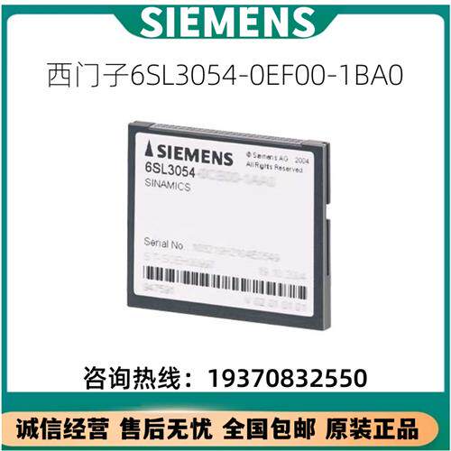 议价产品S120存储卡CF卡6SL3054-0EF00-1BA0/6SL3054-OEFOO-1BA
