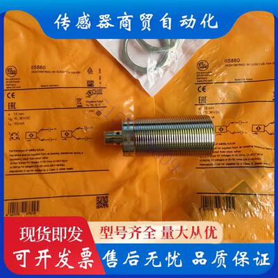 议价IFM 接近开关 IIT228 IIS232 IIS227 IIT210 IIT218 II