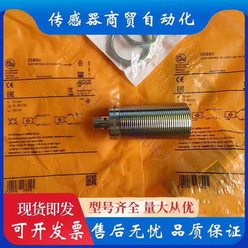 议价IFM 接近开关 IIT228 IIS232 IIS227 IIT210 IIT218 II