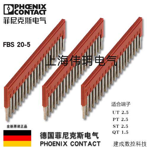 议价菲尼克斯Phoenix 插拔式桥接 FBS 20-5  订货号3030226 原装