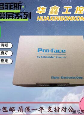 议价普洛菲斯触控屏幕PFXET6600WAD/PFXST6600WADE PFXST6500TADE