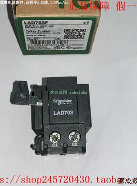 议价LAD703B  LAD703E  LAD703F  LAD703M  LAD703Q 耐德热继电器