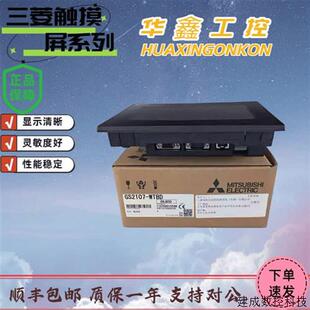 议价三菱触控屏幕GT2107-WTBD/WTSD/GS2110-WTBD/ GS2107-WTBD/-N