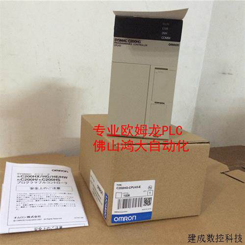 议价全新OMRONC200HE-CPU42-ZE/C200HG-CPU43-ZE/C200HG-CPU63-ZE