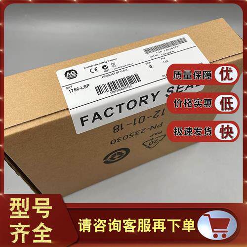 议价1756-LSP 安全合作伙伴模块 24 VDC 3.5瓦  2槽宽 1756LSP