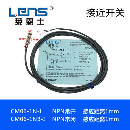 议价 CM06-1N-I  CM06-1NB-I M6带螺纹金属接近感应传感器
