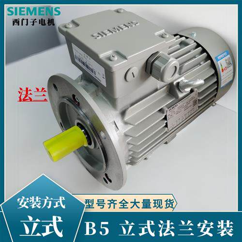 议价产品电机1LE0003-1CB23-3FA4-Z7.5KW4极立式三相异步交流电