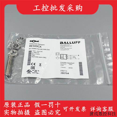 议价BES00CK巴鲁夫原装电感式接近开关BES M08EE-PSC20B-S49G-003