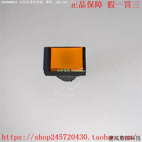 议价XB6EDW5B1F XB6EDW6B1F XB6EDW8B1F 施耐德带灯按钮开关