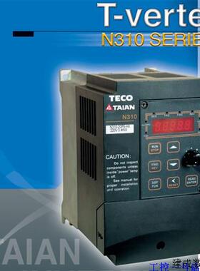 议价原装正品台湾东元台安变频器N310-4005-H3X,380V/3.7KW质保一