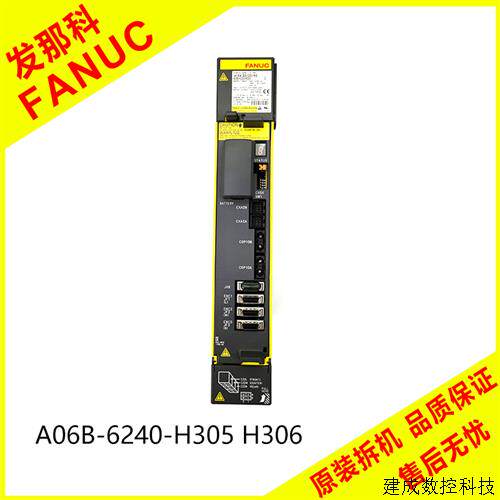 议价A06B-6240-H305 H306 H205 H126 H211发那科数控系统 伺服驱