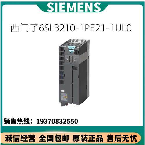 议价产品G120功率模块6SL3210-1PE21-1UL0/1ULO重过载功率3kW原