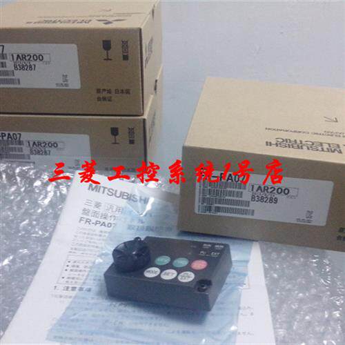 议价变频器操作面板FR-PA07 PA02-02 DU04 PU04 DU07 PU07 延
