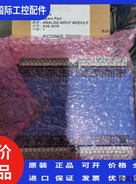 议价ACONIS 2000EHyundai模块AI_RTDA2E-AI16