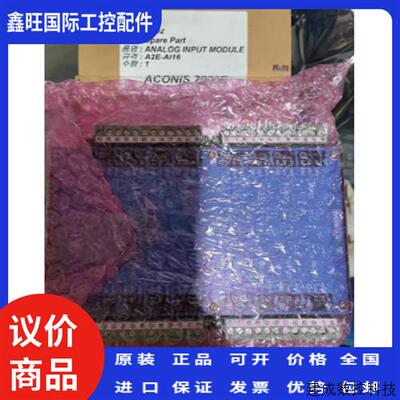 议价ACONIS 2000EHyundai模块AI_RTDA2E-AI16