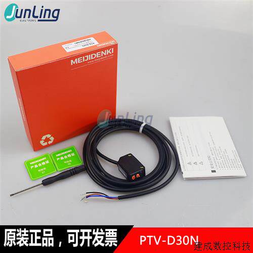 议价MEIJIDENKI明治 光电开关感测器 PTV-D30N 全新原装正品 质保