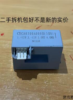 议价CSCA0300A00B15B01拆机包好CSCA0500A00B15B01霍尔互感器感测