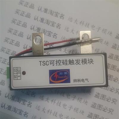 议价TSC可控硅触发模块 SEMIKRON TSC-180A/400V
