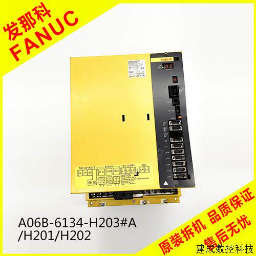 议价A06B-6134-H201 H202 H203#A发那科原装三加一驱动器 伺服放
