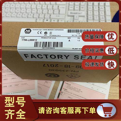 议价1756-L55M12 1756-L55M13 1756-L55M14 罗克韦尔  模块