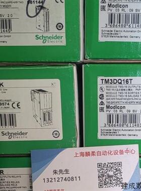 议价施耐德plc模块TM5SD04T/TSXDEY16FK/TSXETY110WS/TSXETC101T1