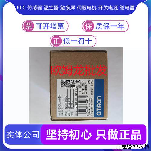 议价E5CC-QX2ASM/RX2ASM/QR2ASM/RR2ASM-850/852/820/003OMRON温